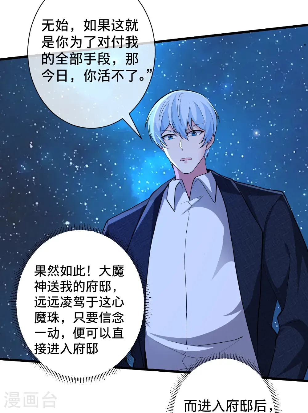 第706话 第31页