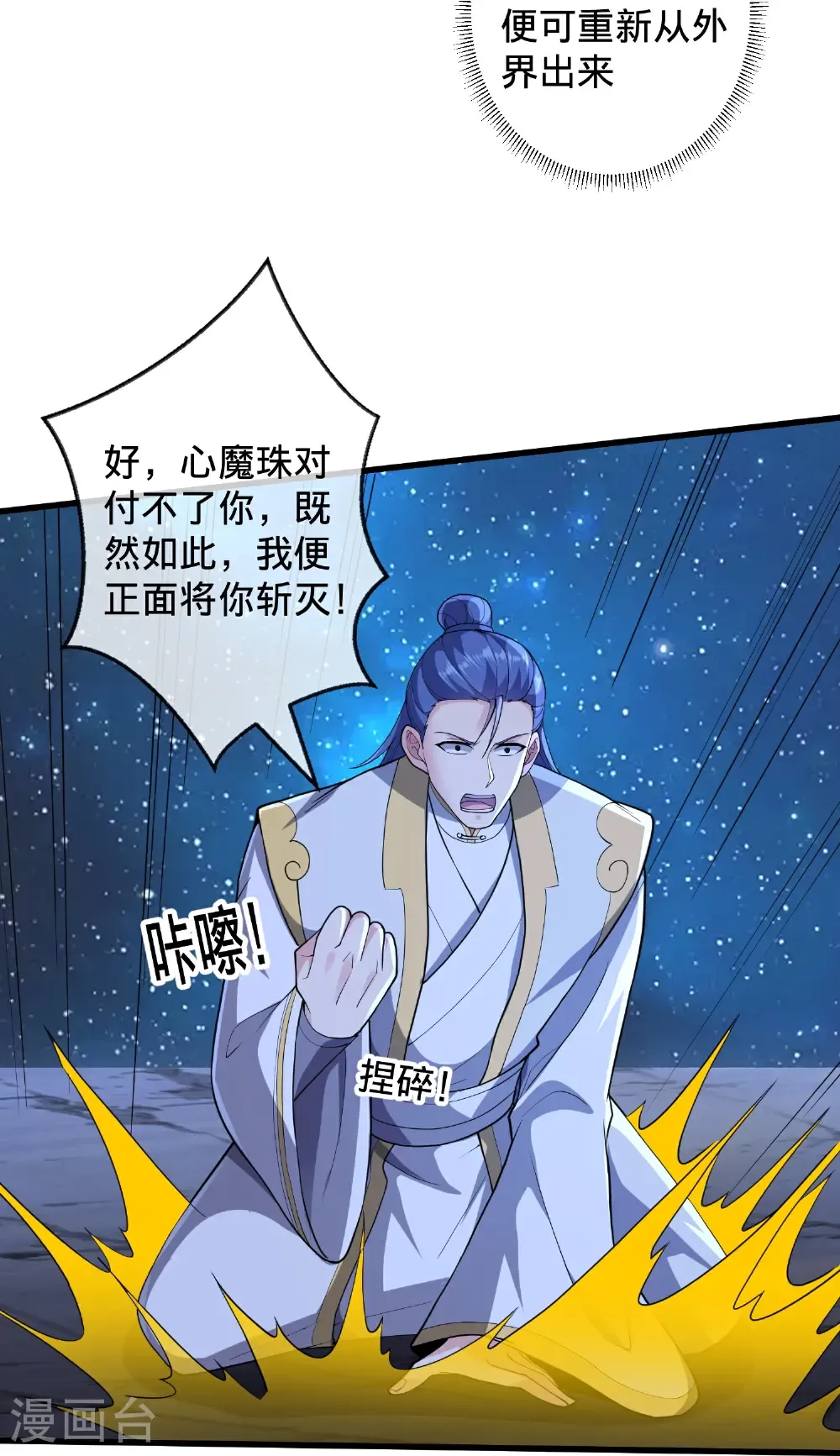 第706话 第32页