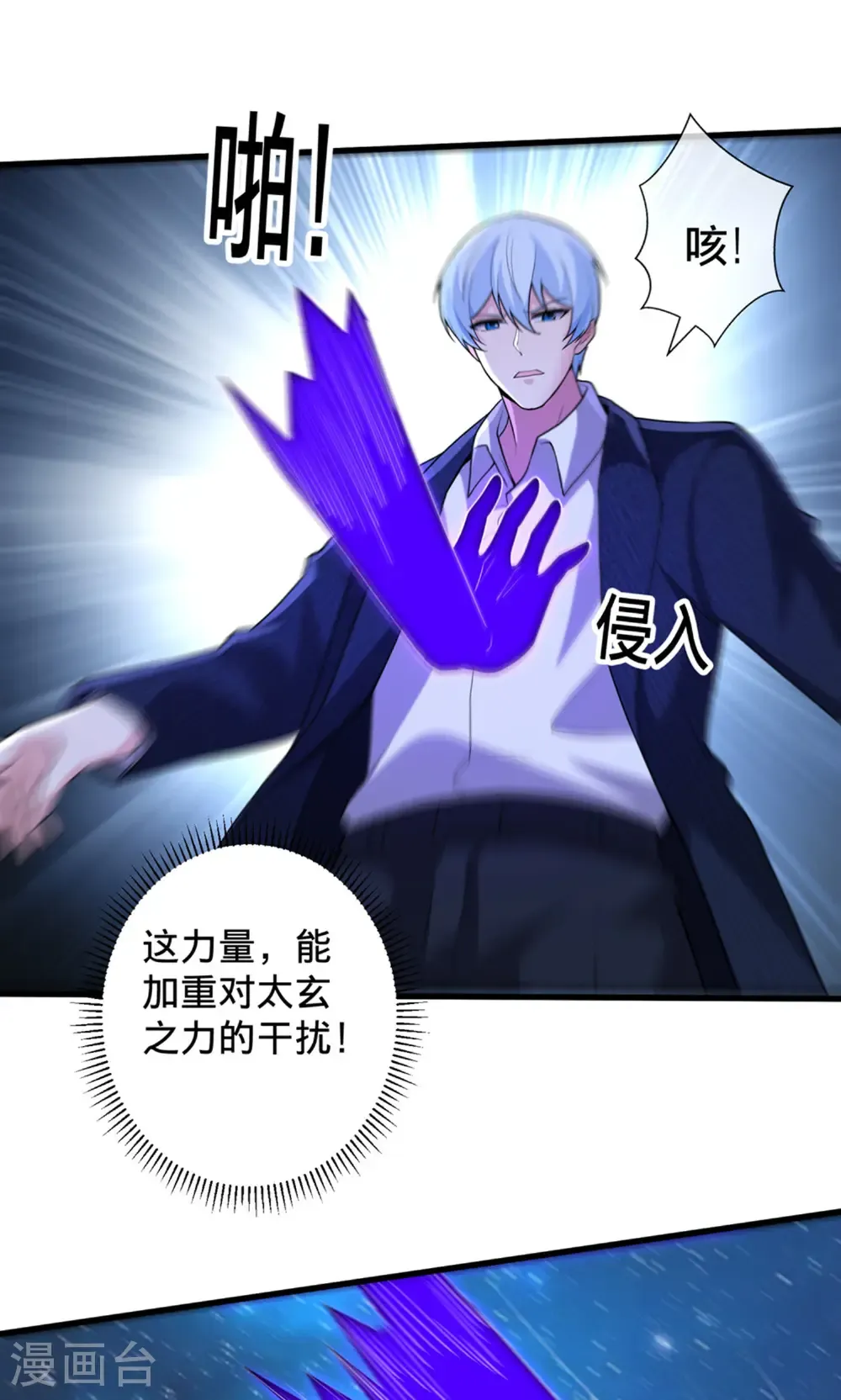 第707话 第3页