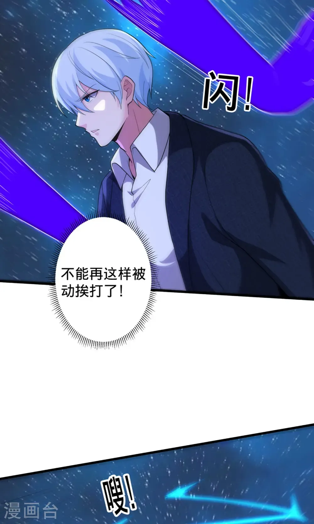 第707话 第4页