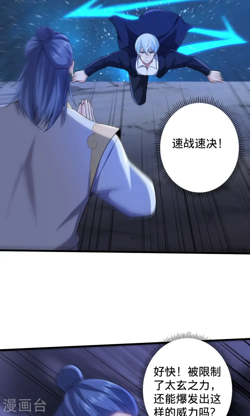 第707话 第5页