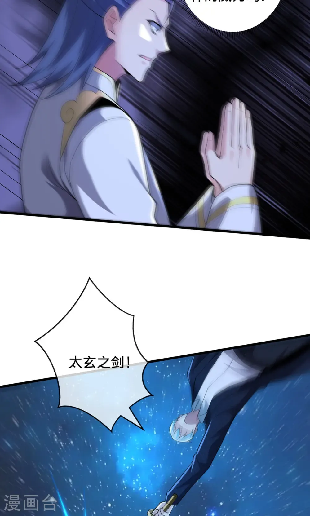 第707话 第6页