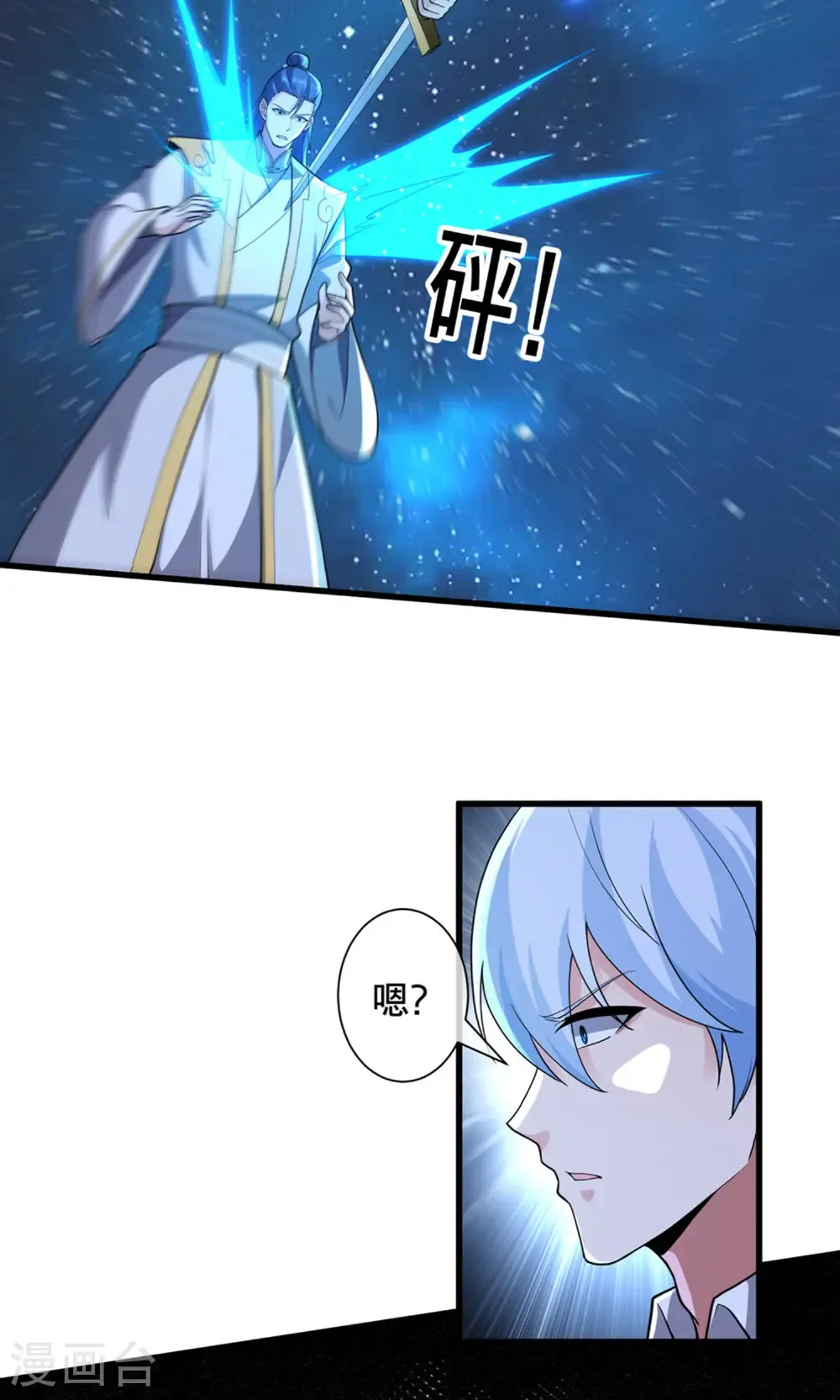 第707话 第7页