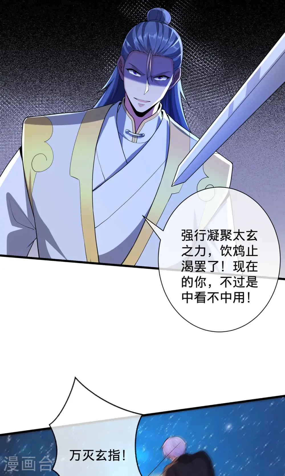 第707话 第8页