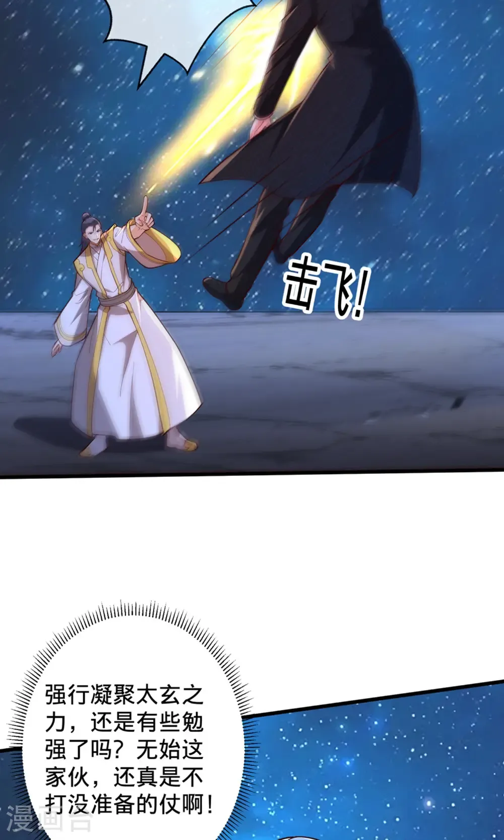 第707话 第9页