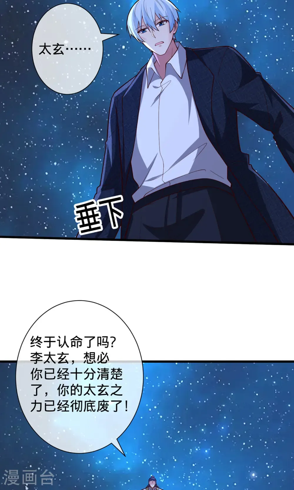 第707话 第12页