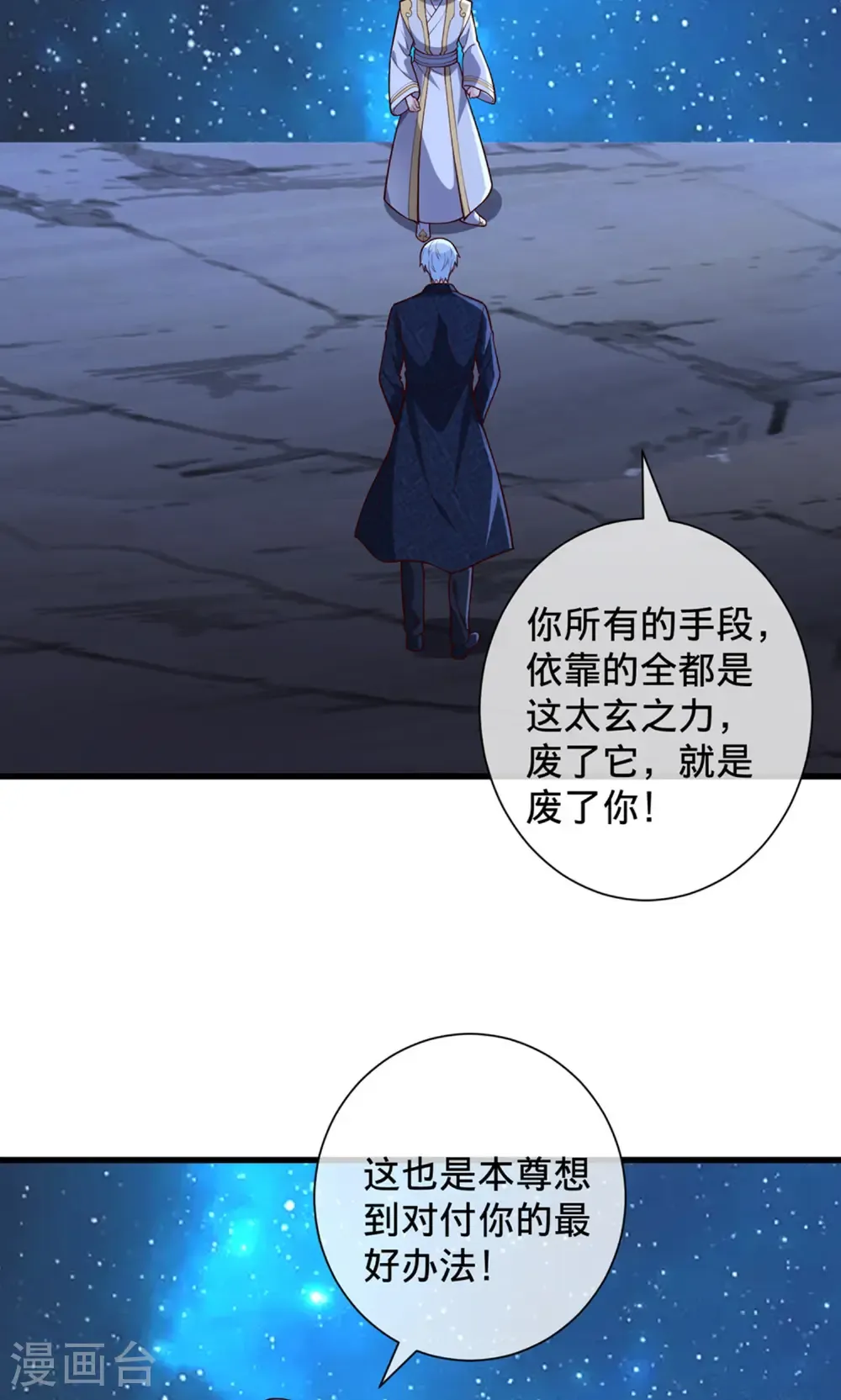 第707话 第13页