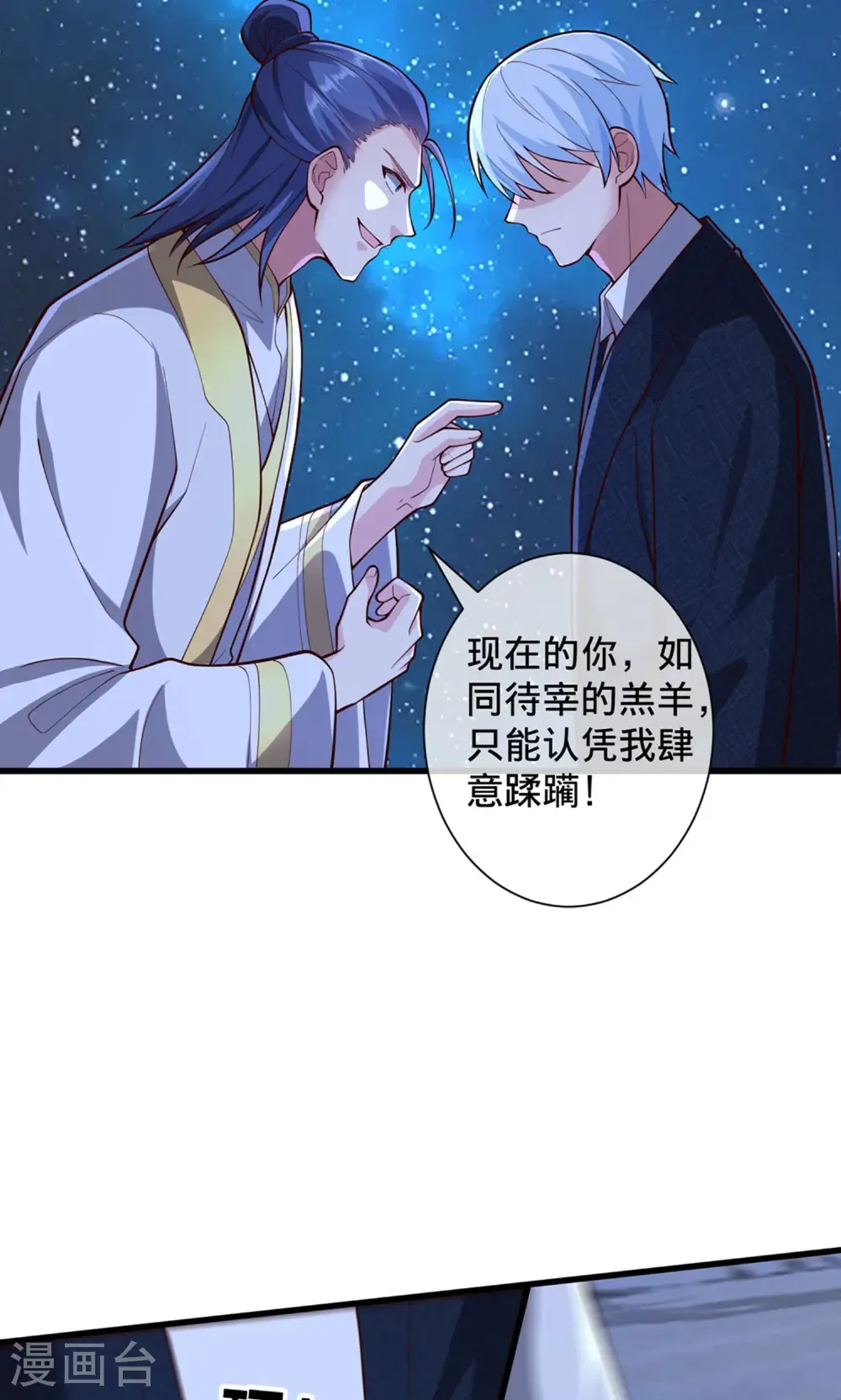 第707话 第14页