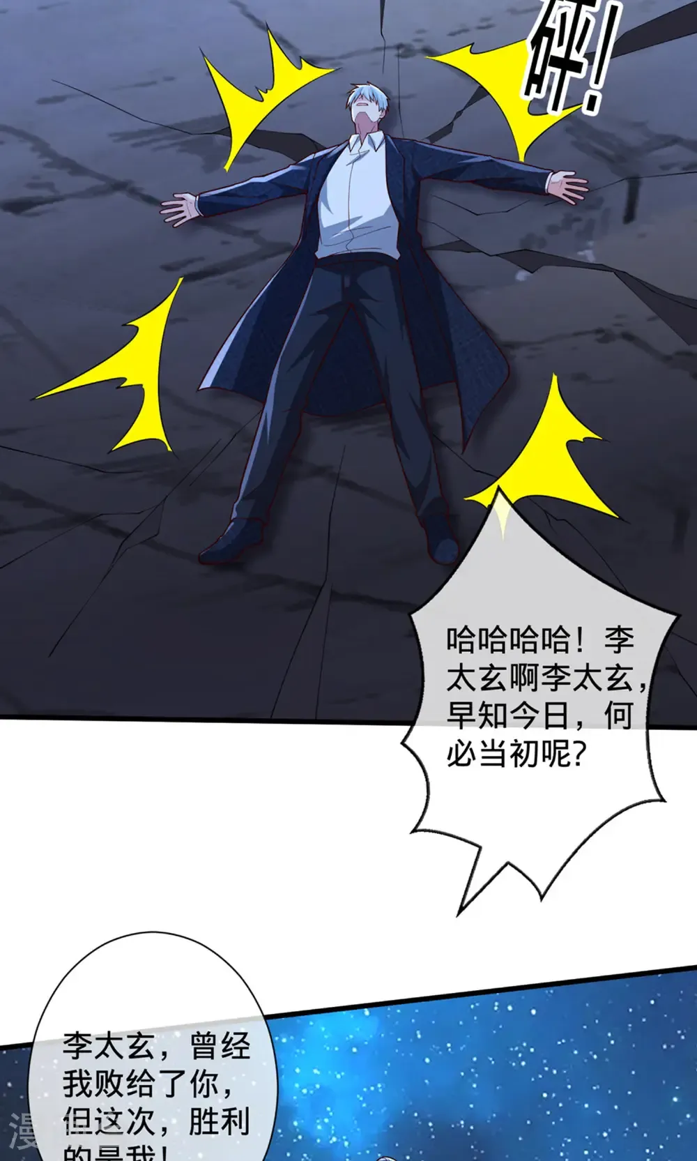 第707话 第17页