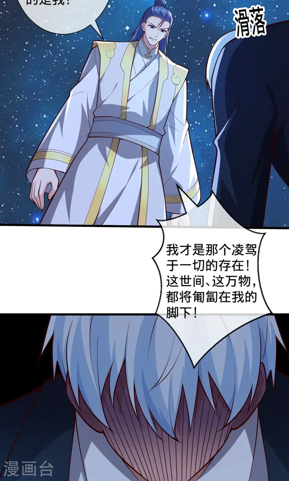 第707话 第18页