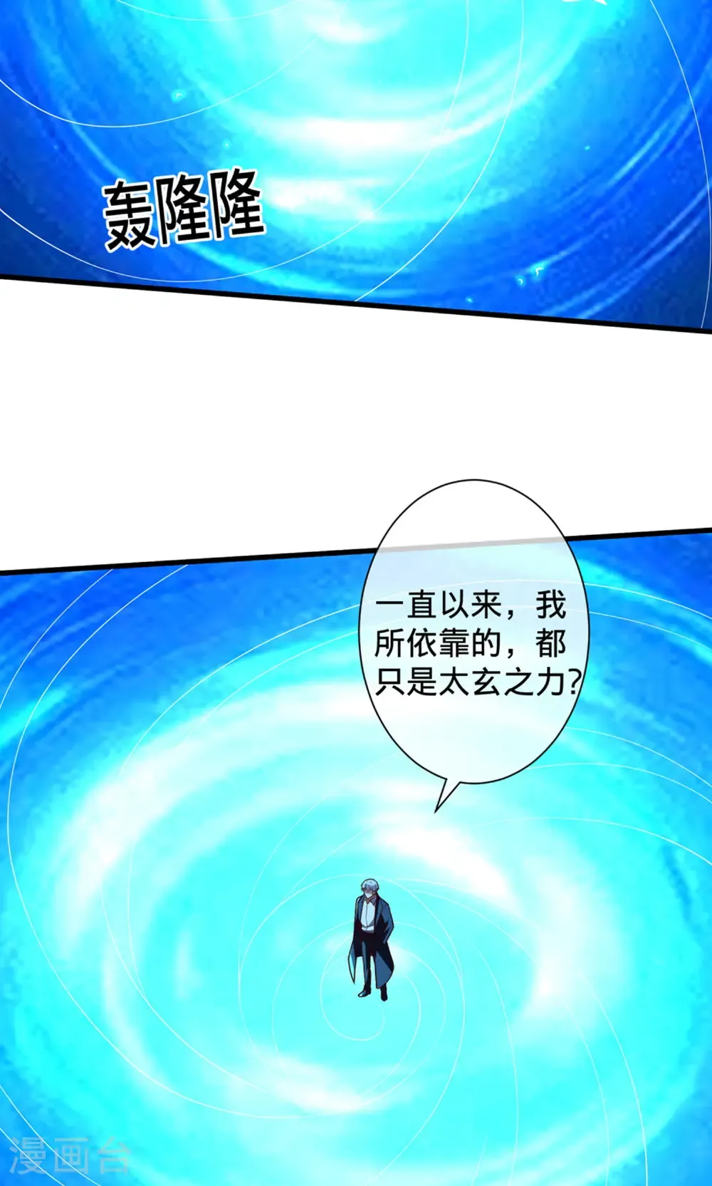第707话 第20页