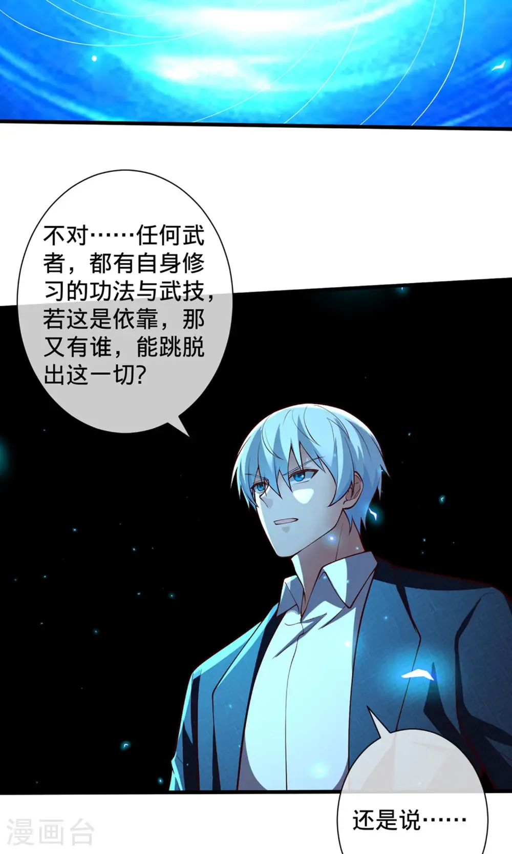 第707话 第21页