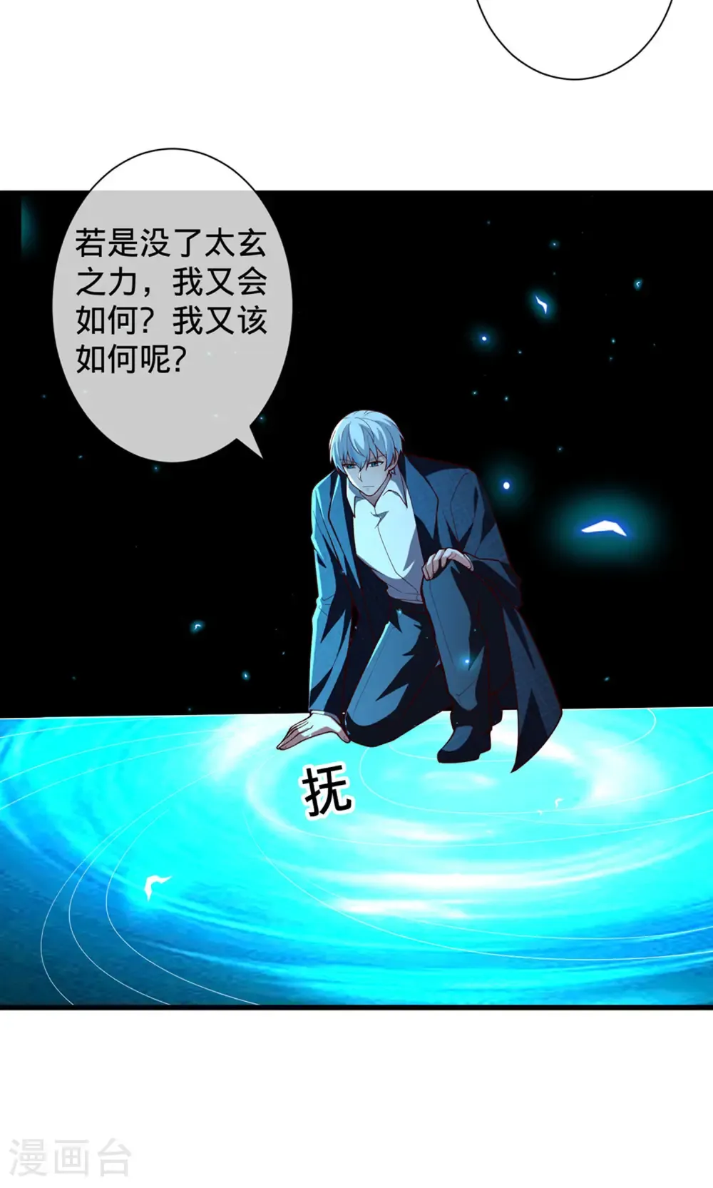 第707话 第22页