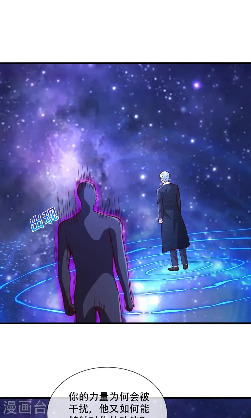 第707话 第23页