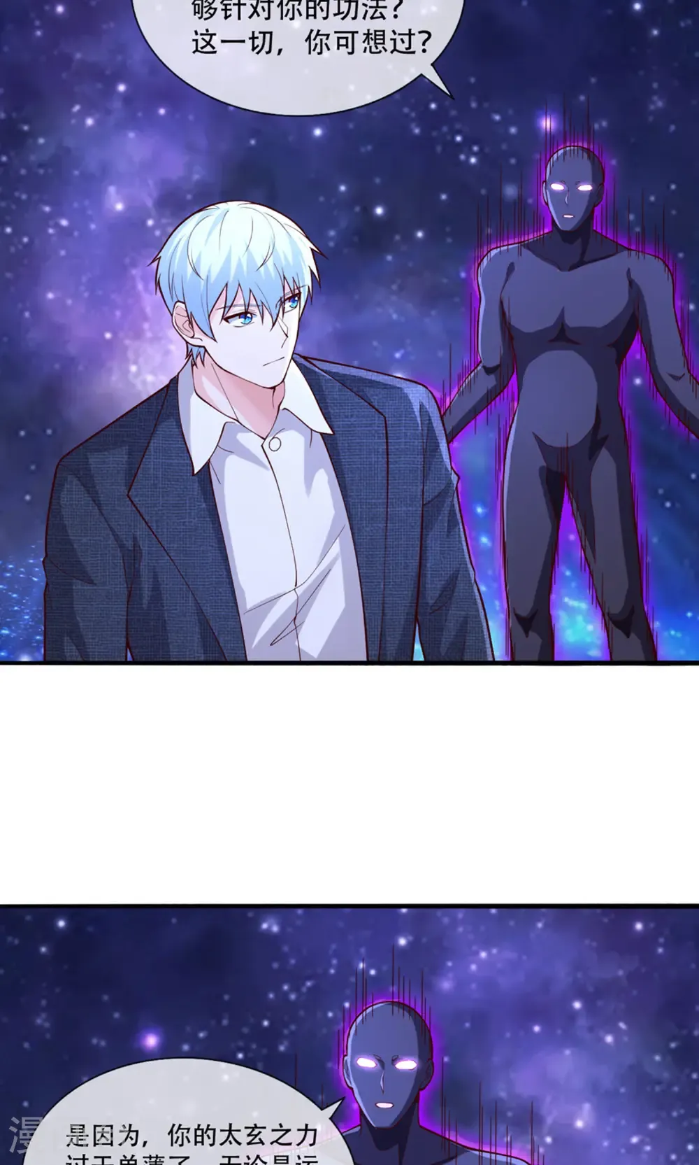 第707话 第24页