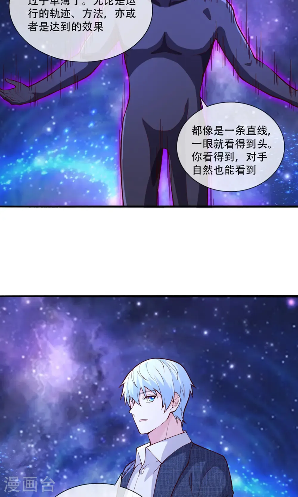 第707话 第25页