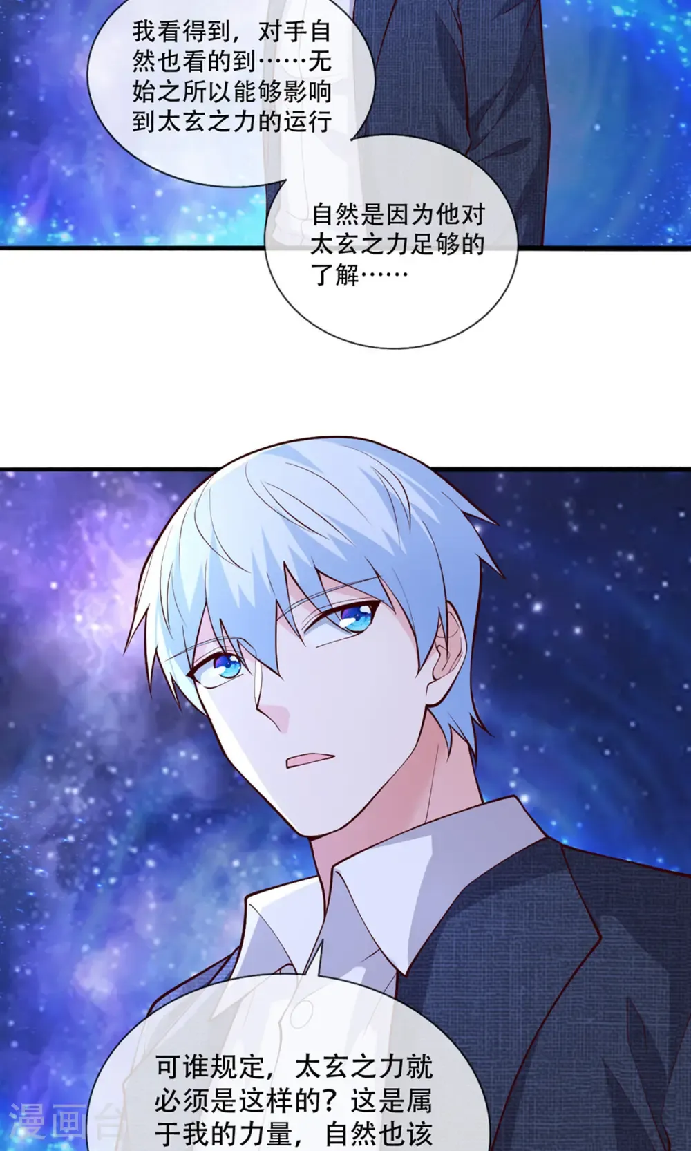 第707话 第26页