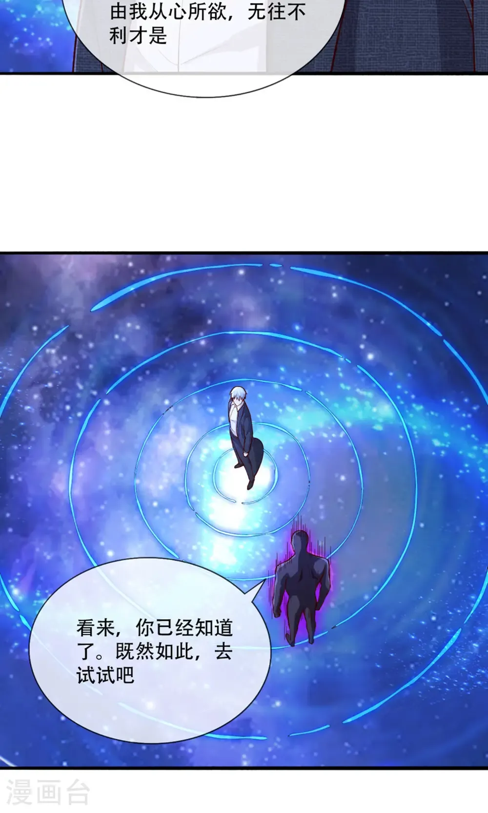 第707话 第27页