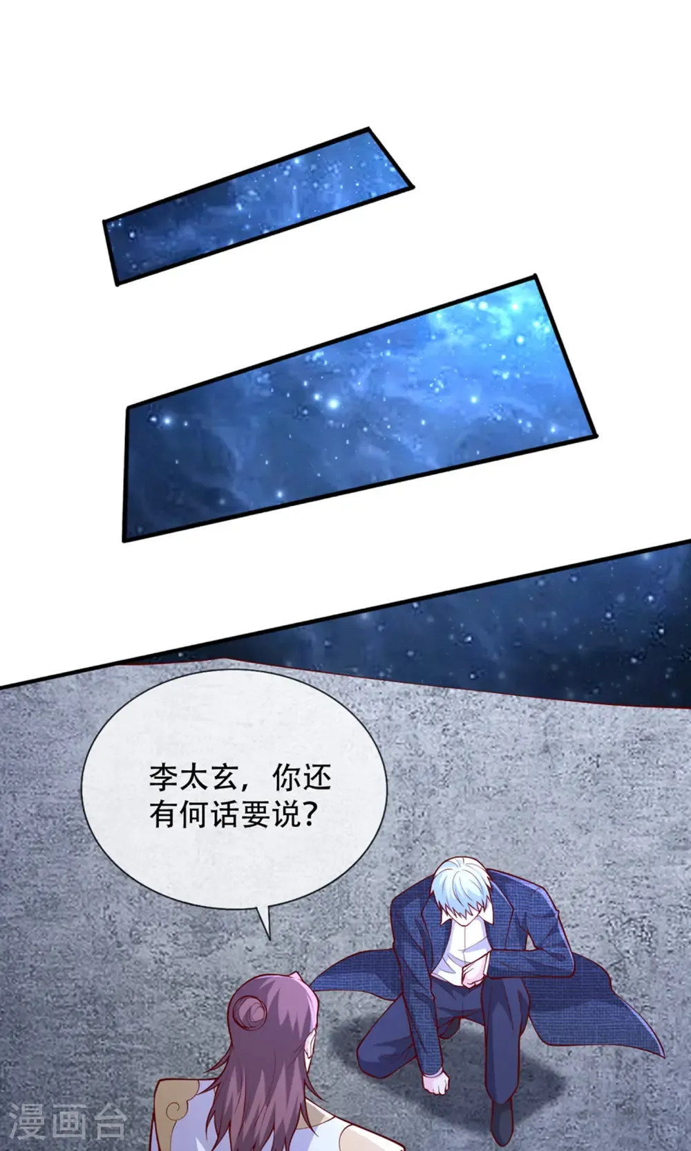 第707话 第28页