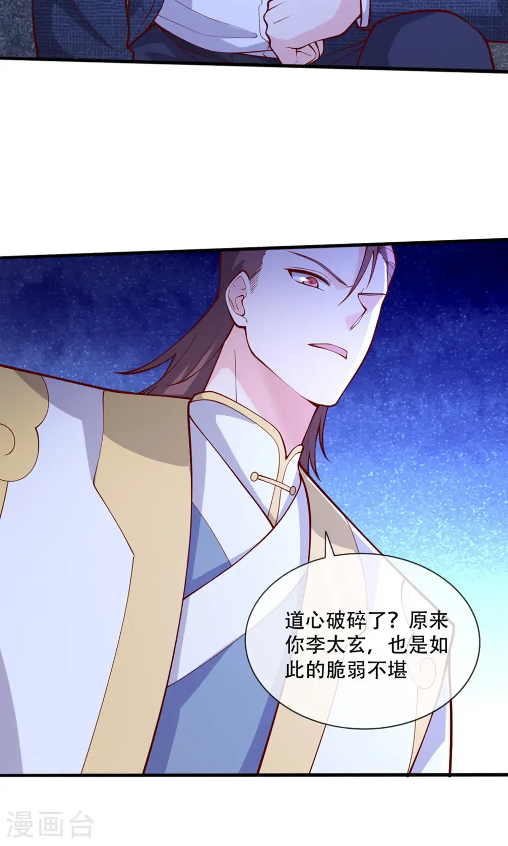第707话 第30页