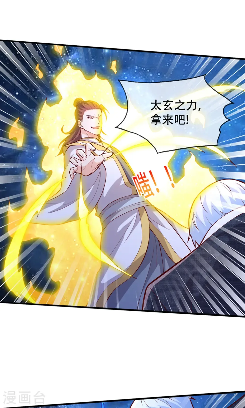 第707话 第31页