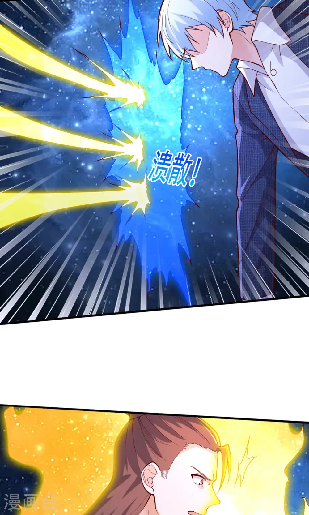 第707话 第32页