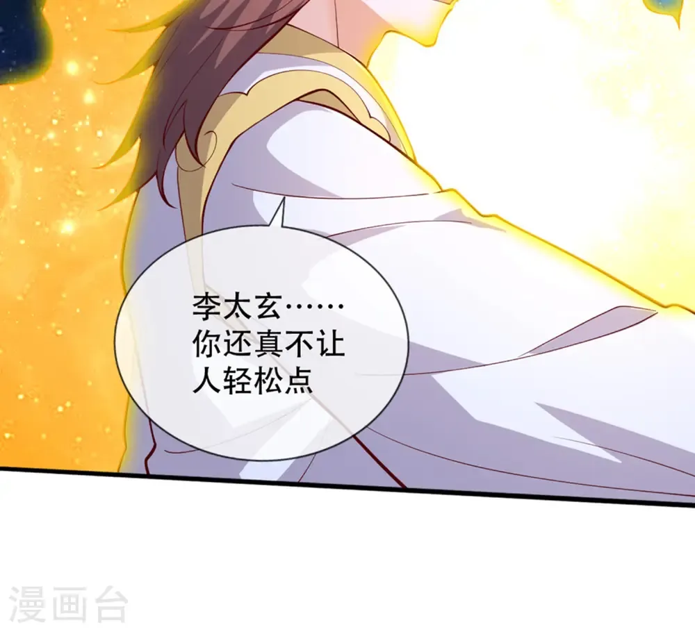 第707话 第33页