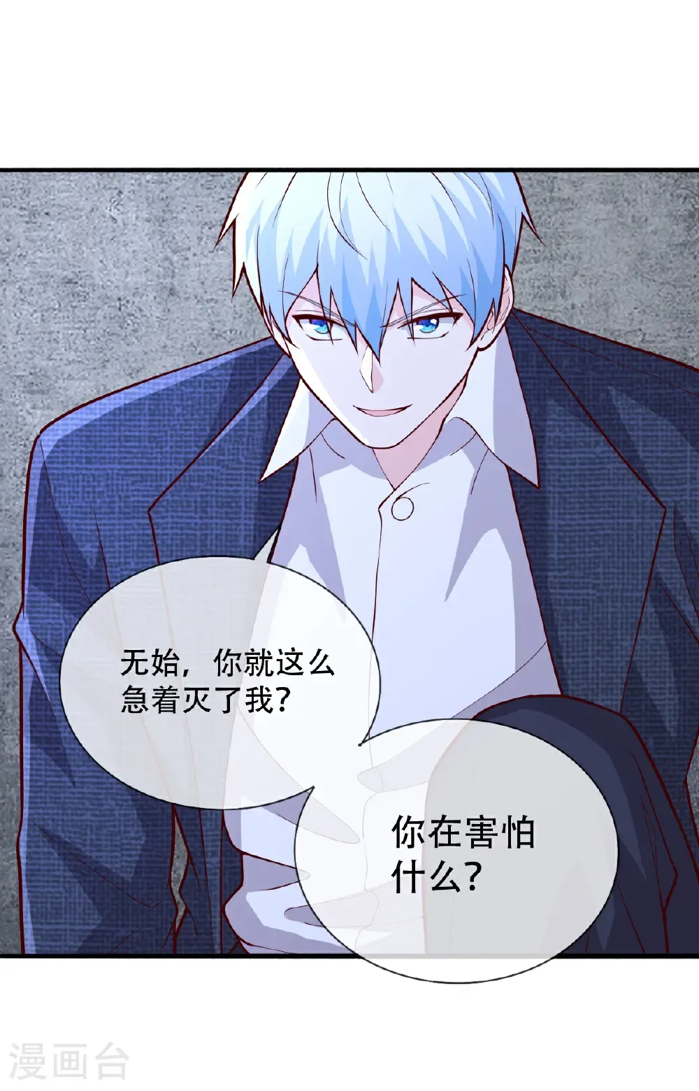 第708话 第3页