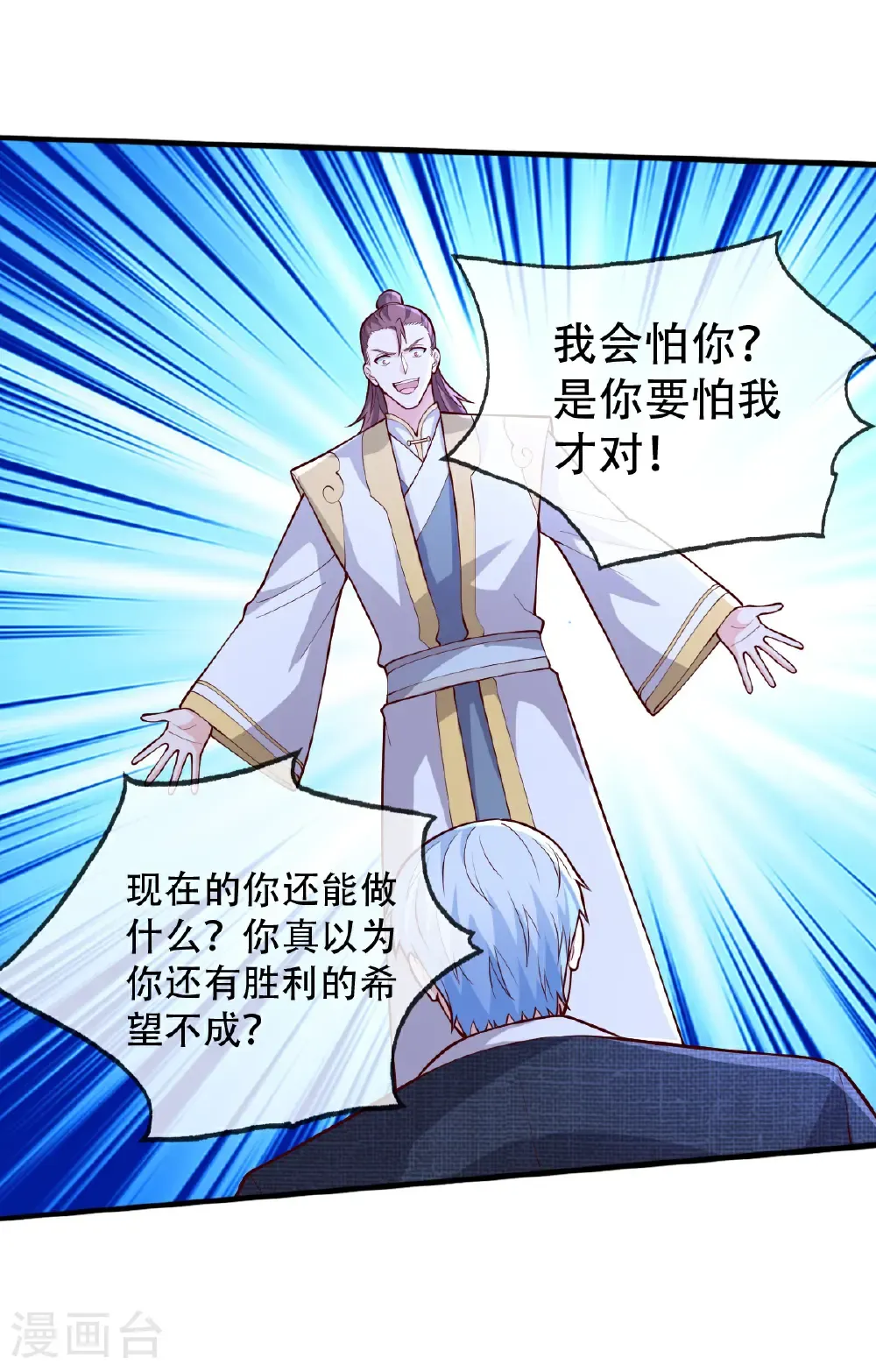 第708话 第4页