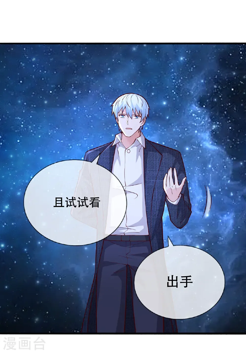 第708话 第5页