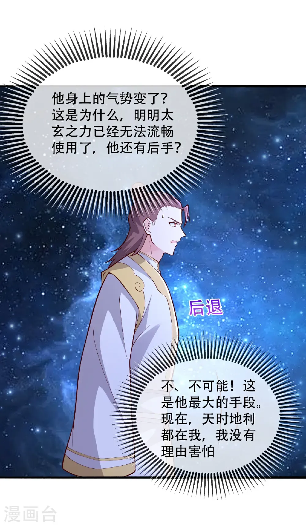 第708话 第6页