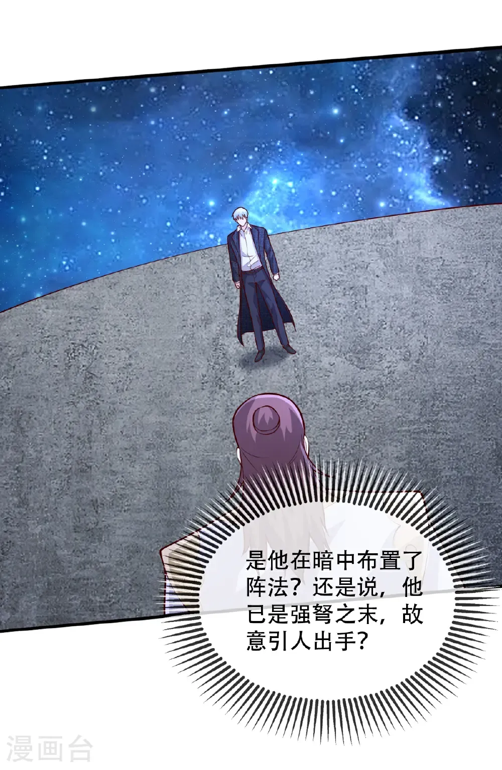第708话 第7页
