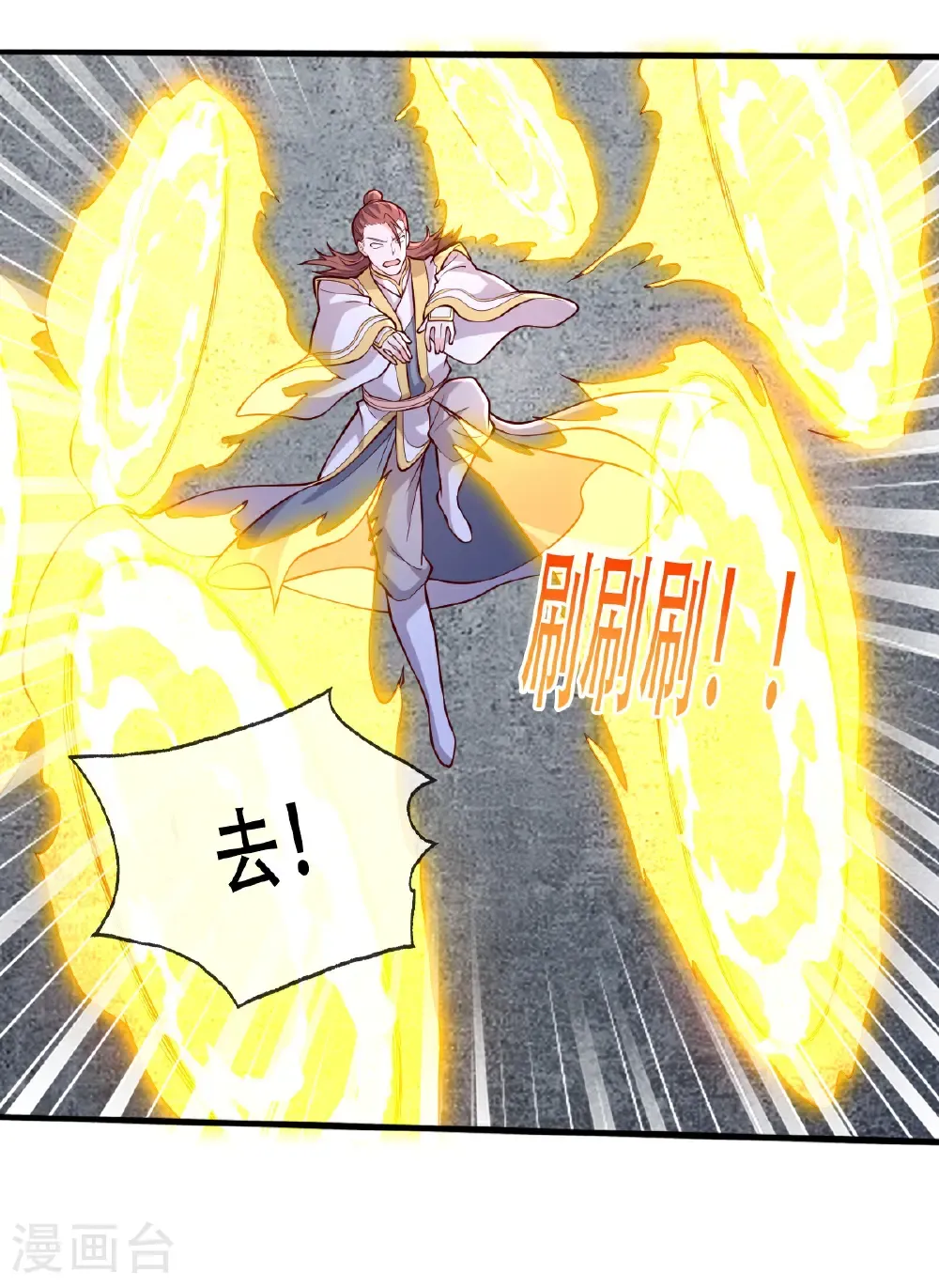 第708话 第8页