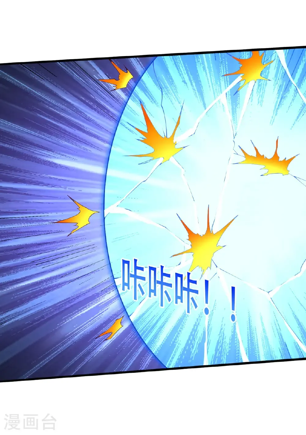 第708话 第10页