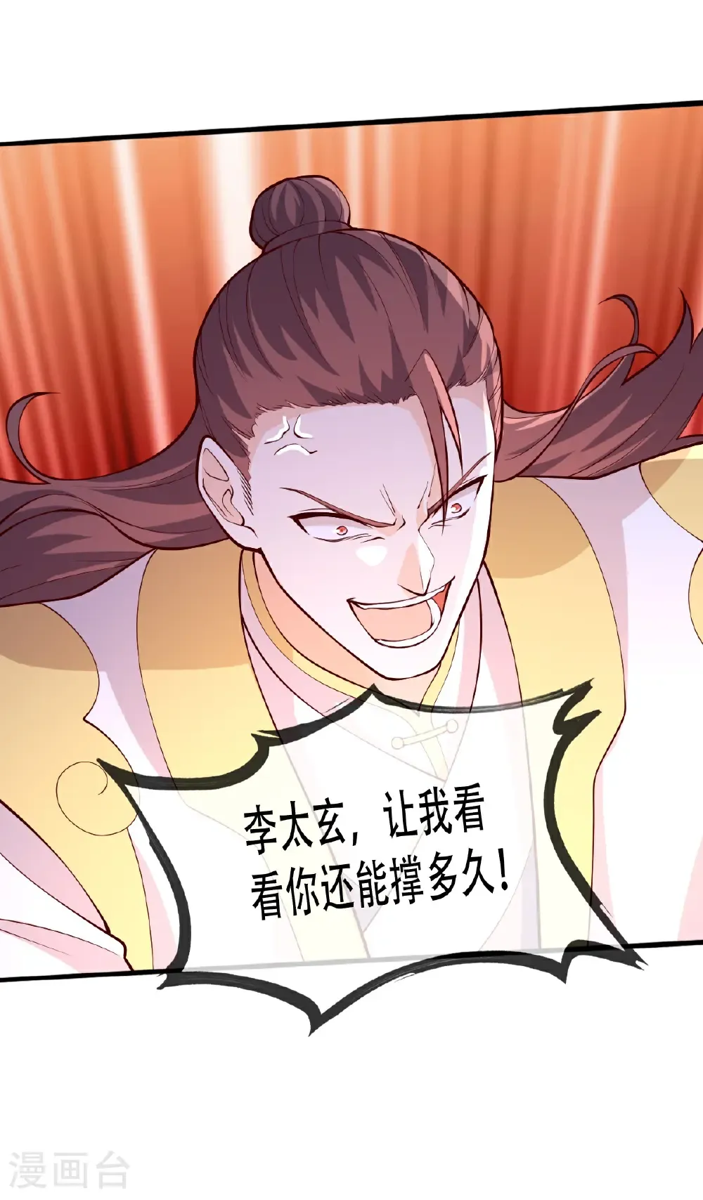 第708话 第13页