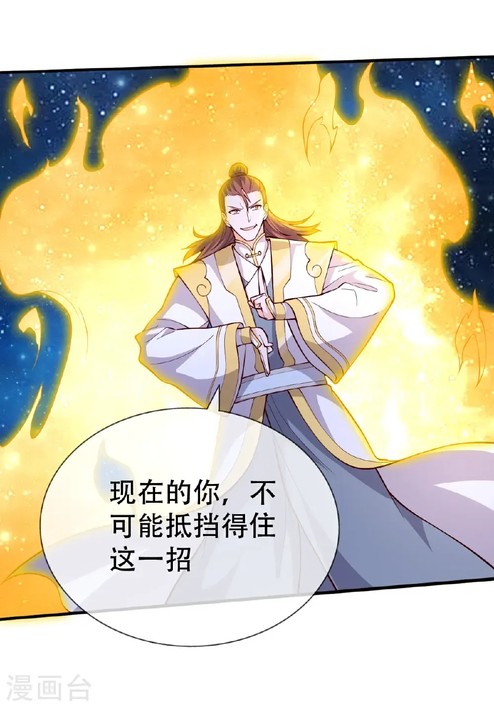 第708话 第16页