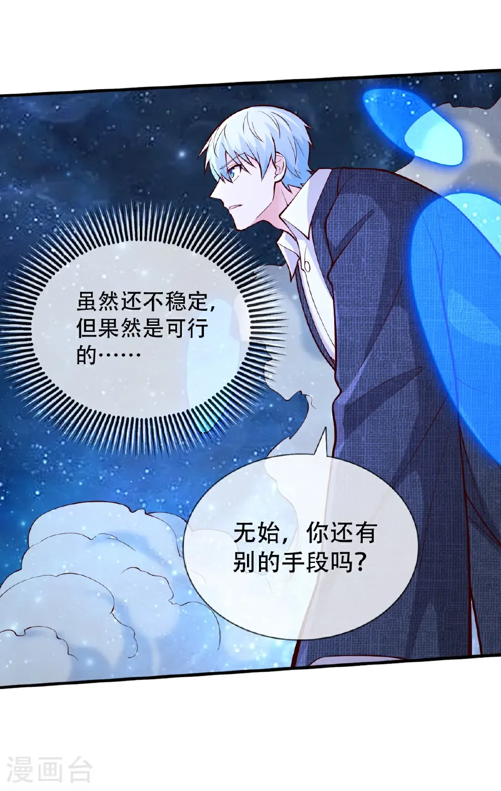 第708话 第19页