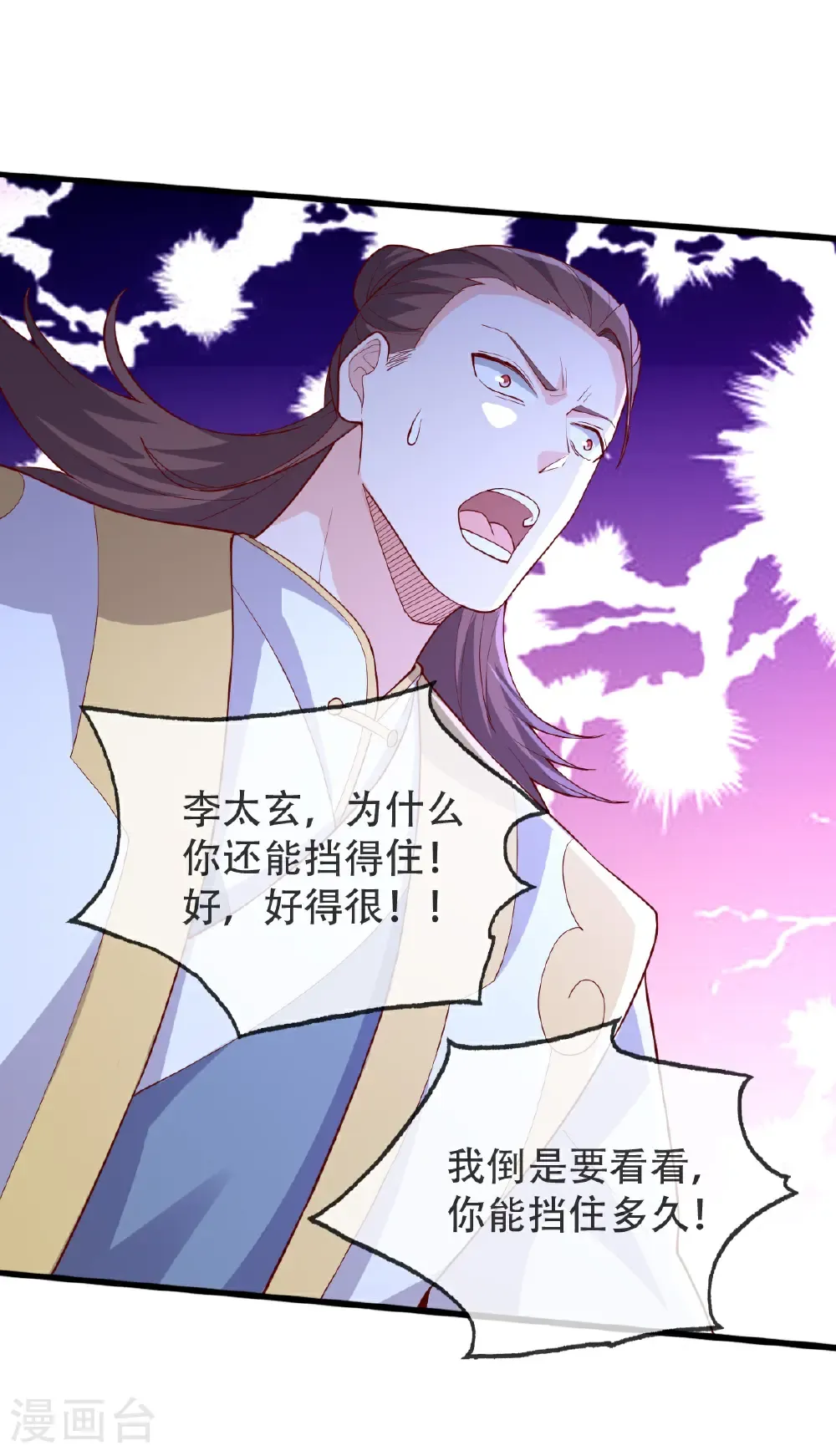 第708话 第20页