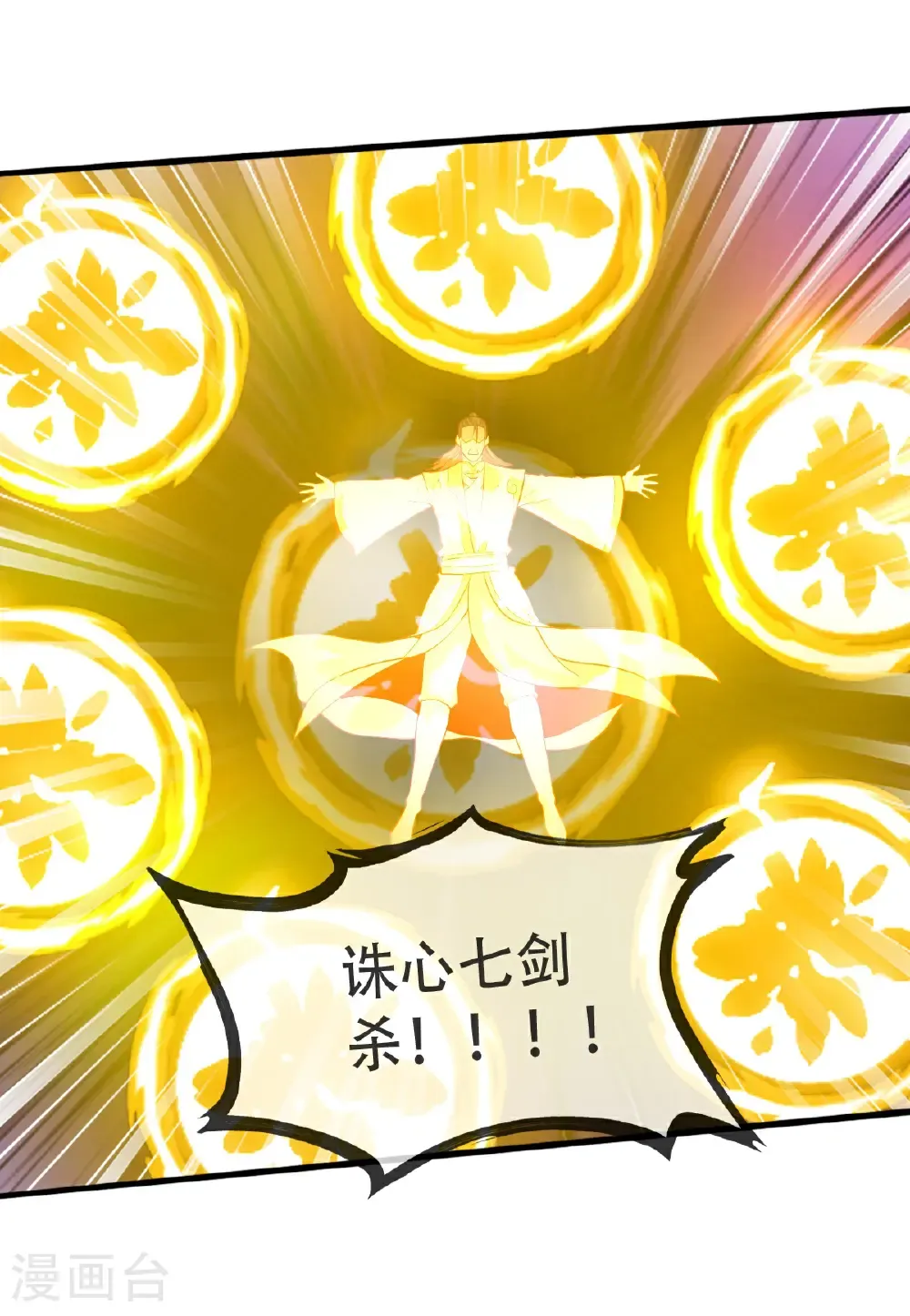 第708话 第21页