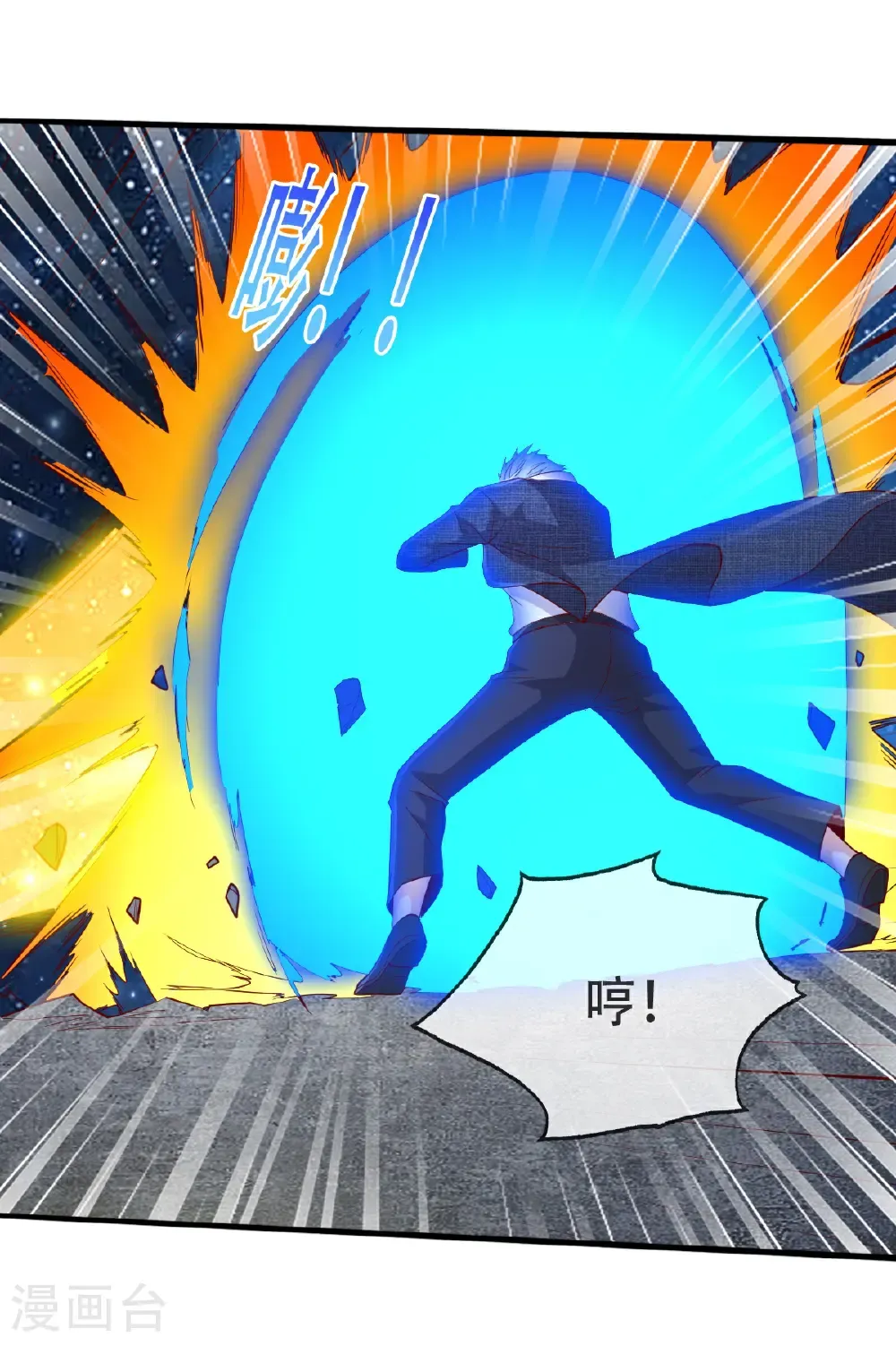 第708话 第23页