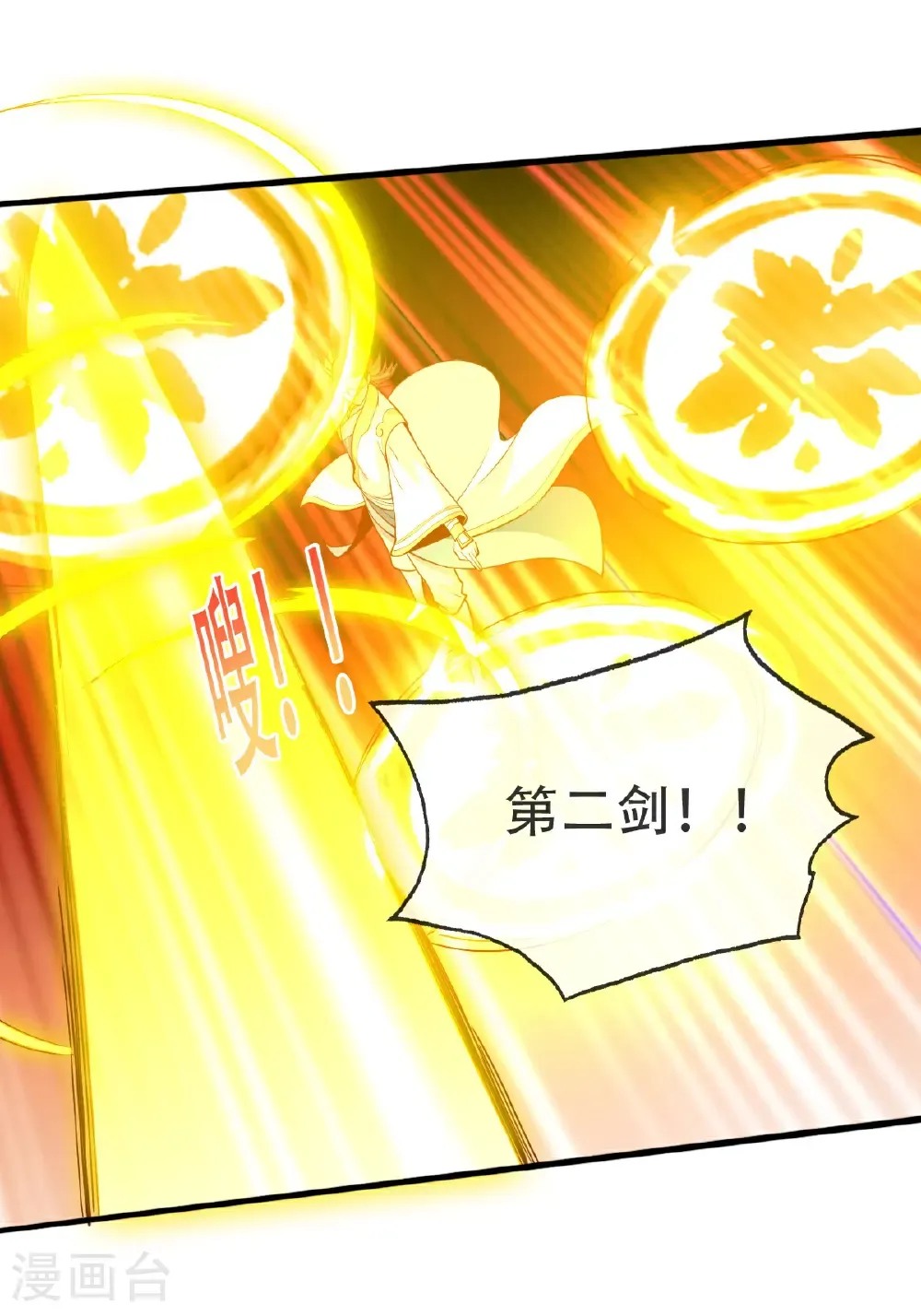 第708话 第24页