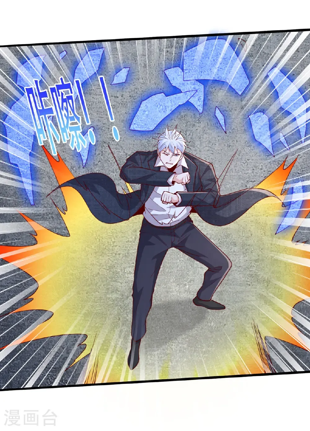 第708话 第25页