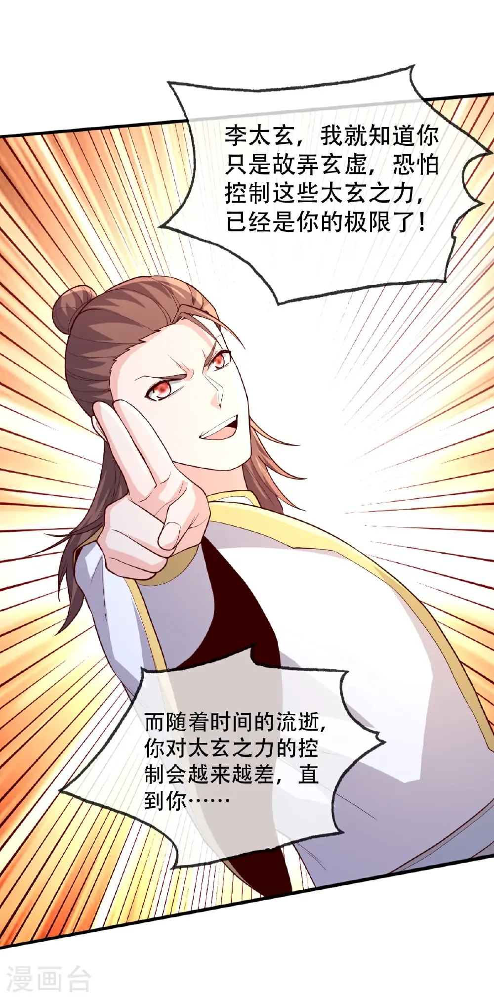 第708话 第26页