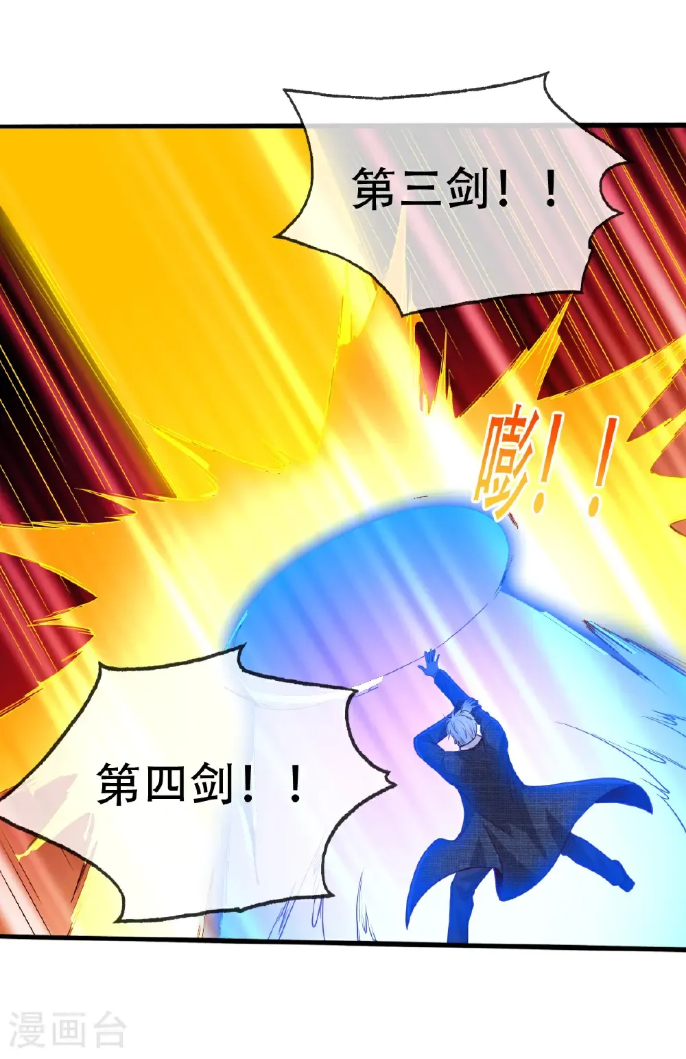 第708话 第27页