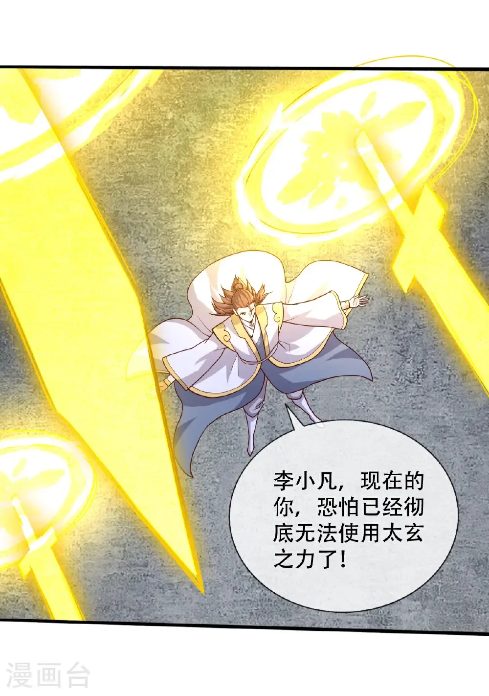 第708话 第29页