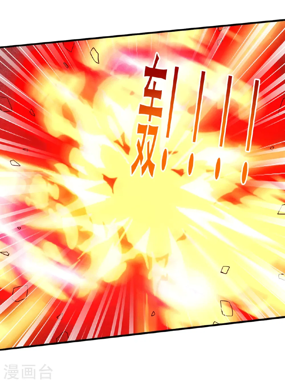 第708话 第31页