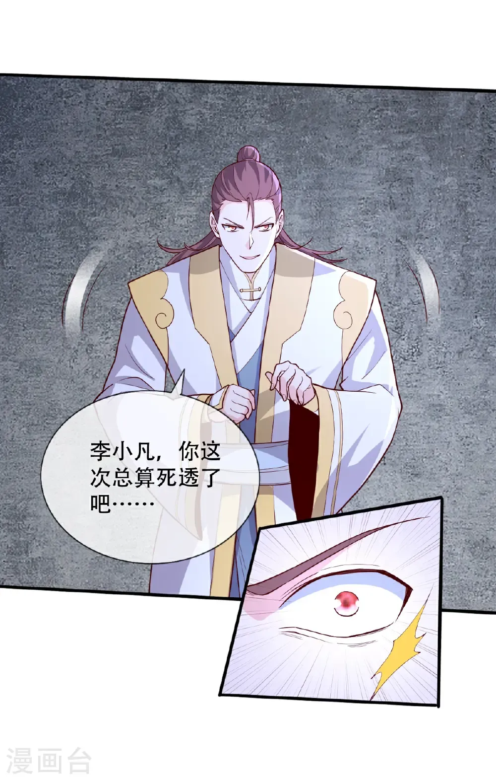 第708话 第32页