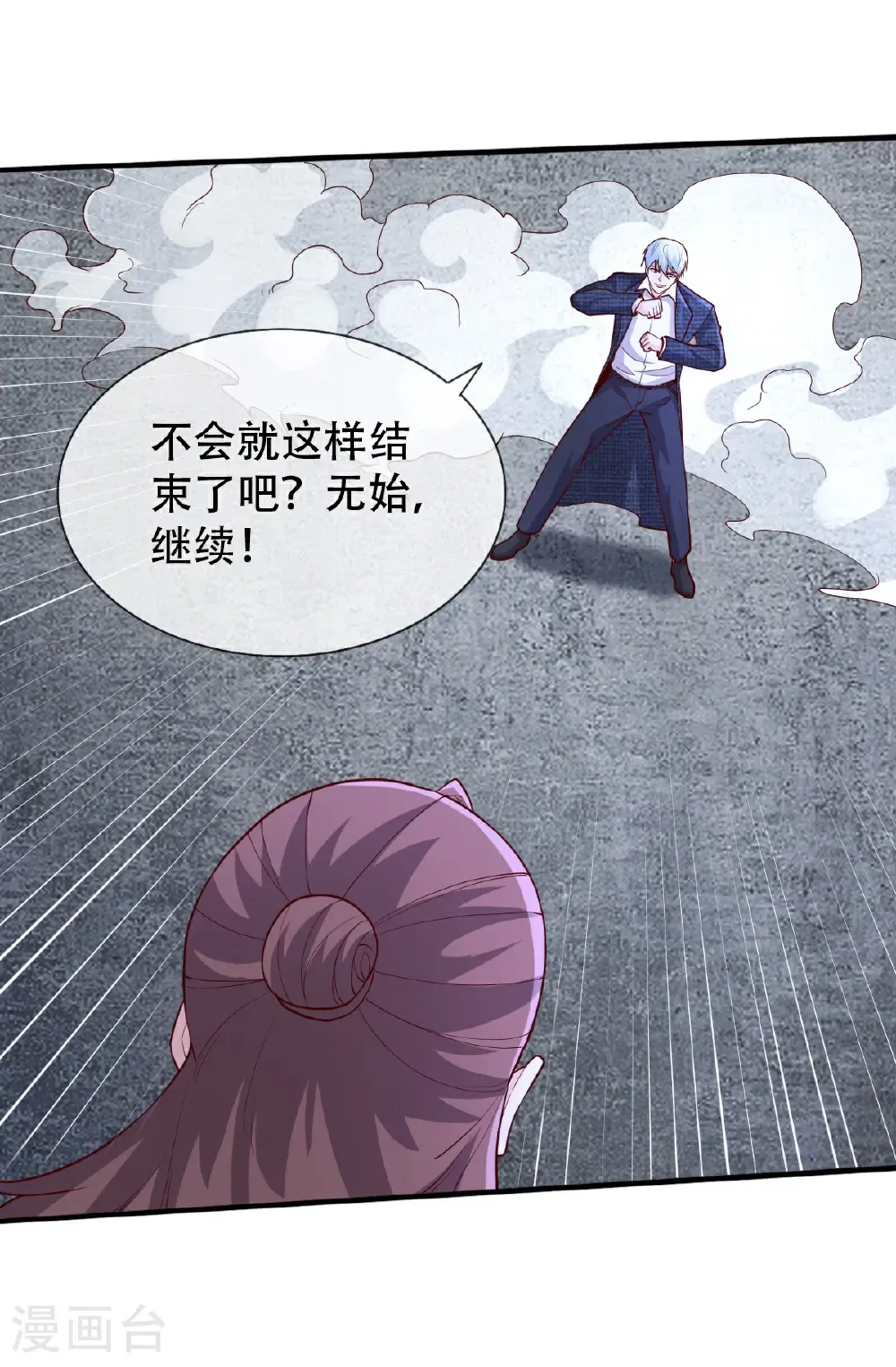 第708话 第33页