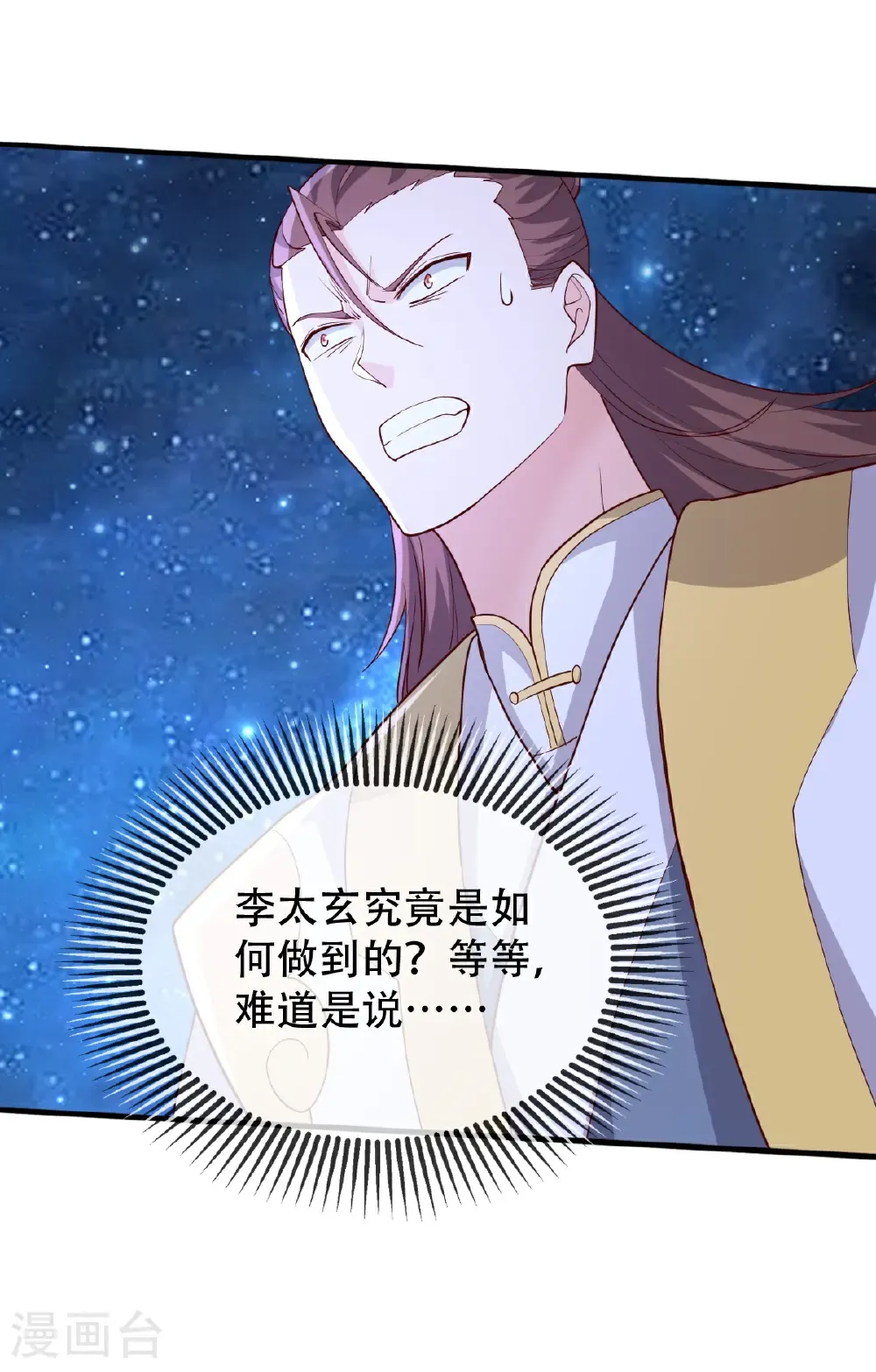 第708话 第34页
