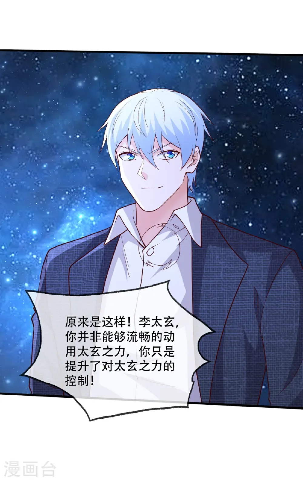 第708话 第36页